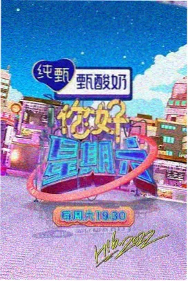 深夜书房综艺封面