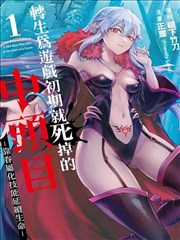 边界来信漫改封面